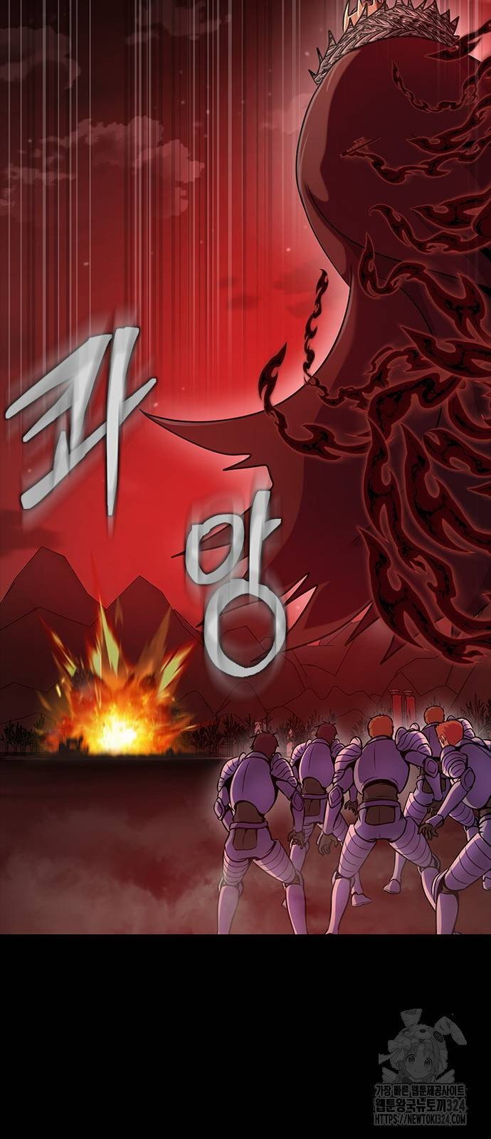 강철을 먹는 플레이어 28화 87