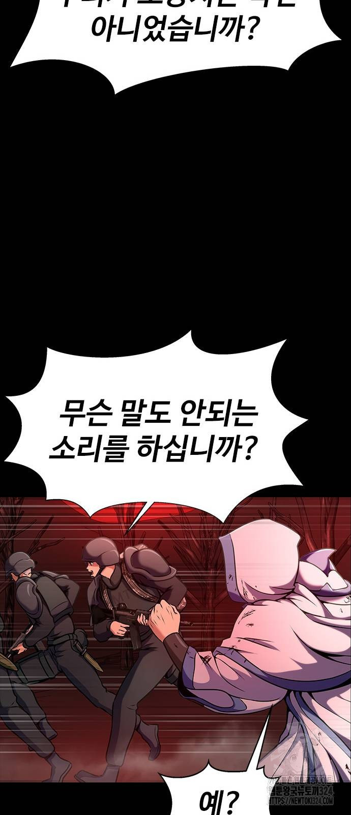 강철을 먹는 플레이어 28화 89