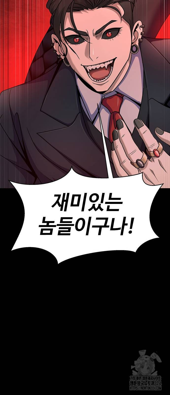강철을 먹는 플레이어 28화 95