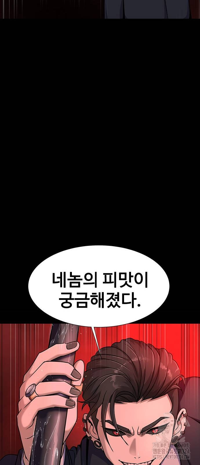 강철을 먹는 플레이어 28화 102