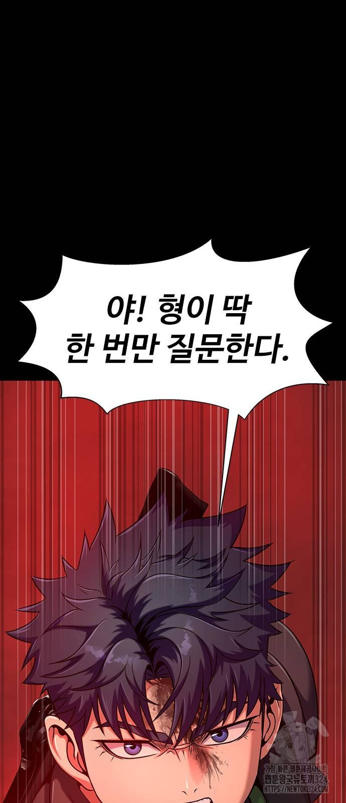 강철을 먹는 플레이어 28화 105