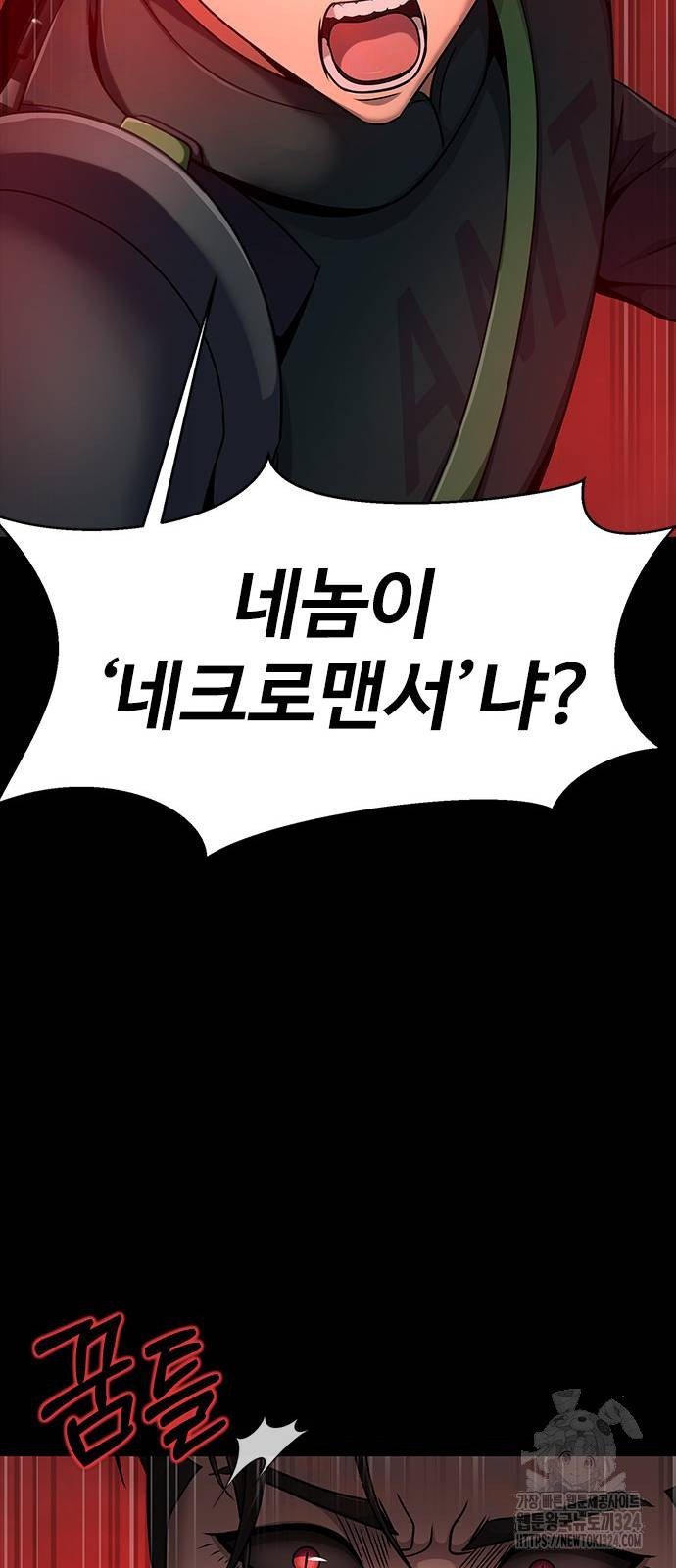 강철을 먹는 플레이어 28화 106