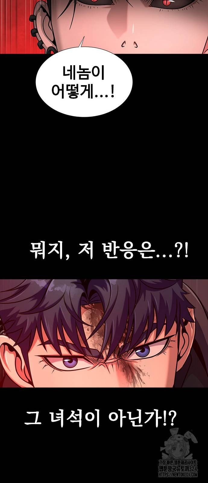 강철을 먹는 플레이어 28화 107