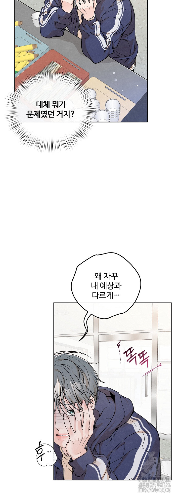 연하취향 7화 2