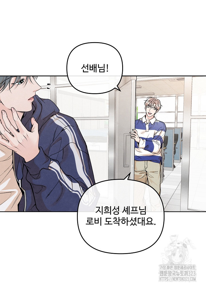 연하취향 7화 3