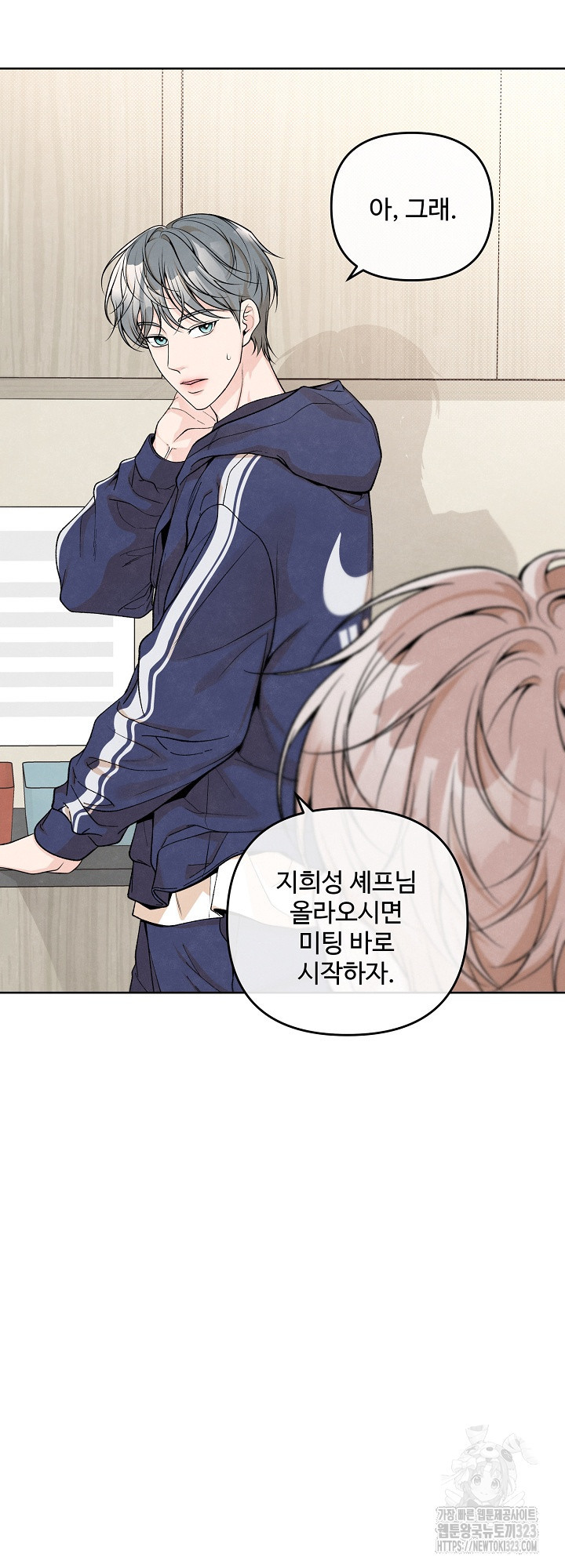 연하취향 7화 4