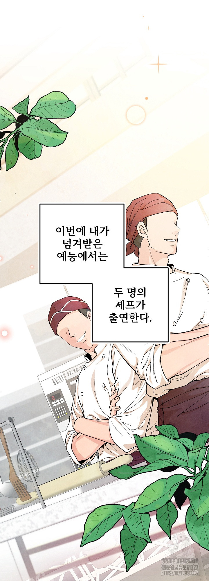 연하취향 7화 5