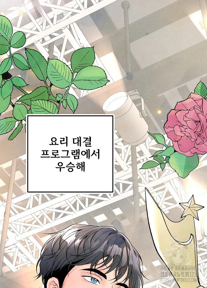 연하취향 7화 6