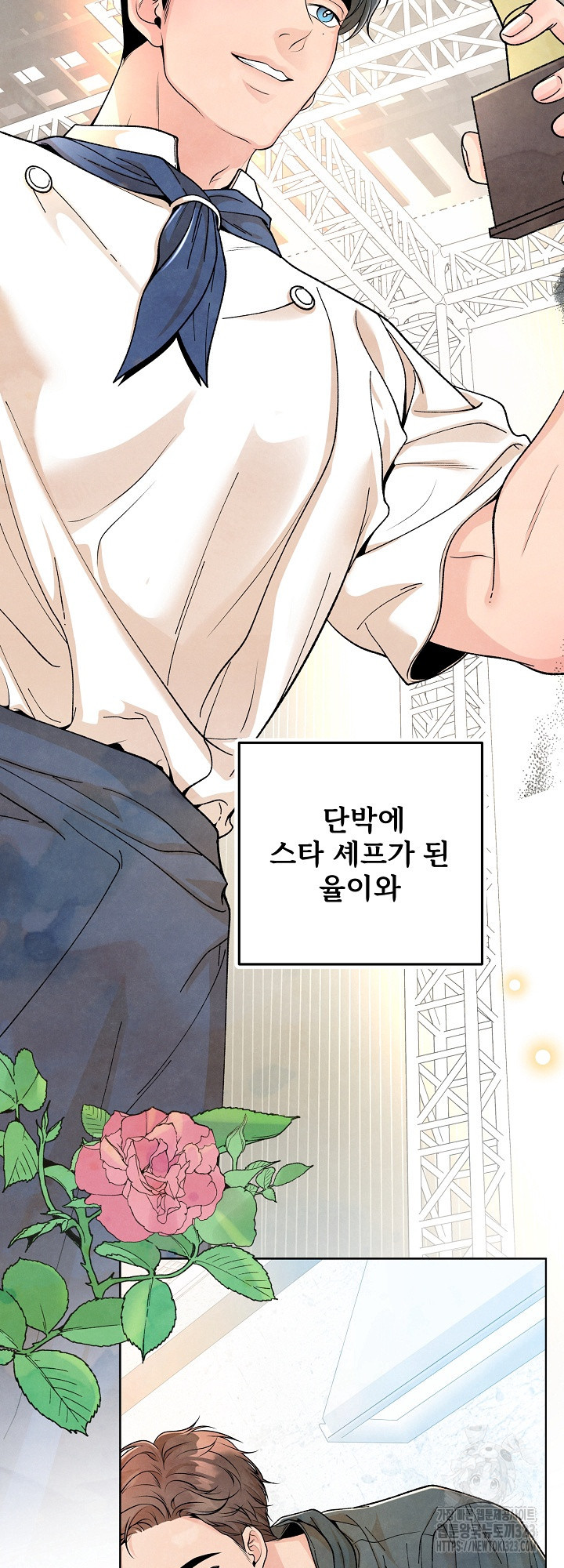 연하취향 7화 7