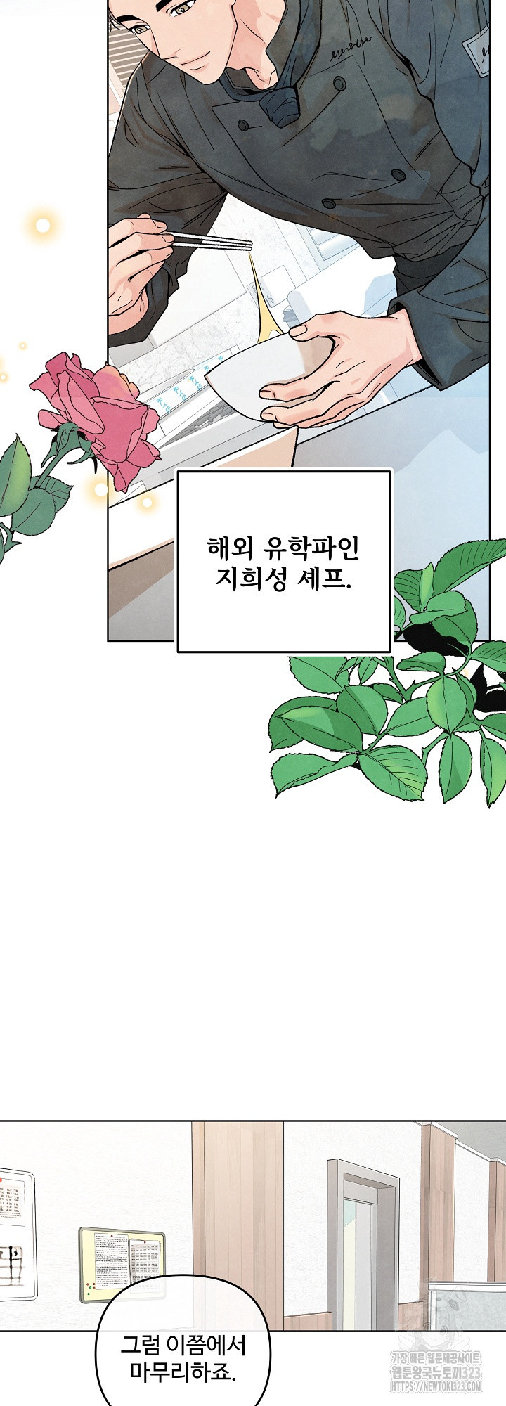 연하취향 7화 8