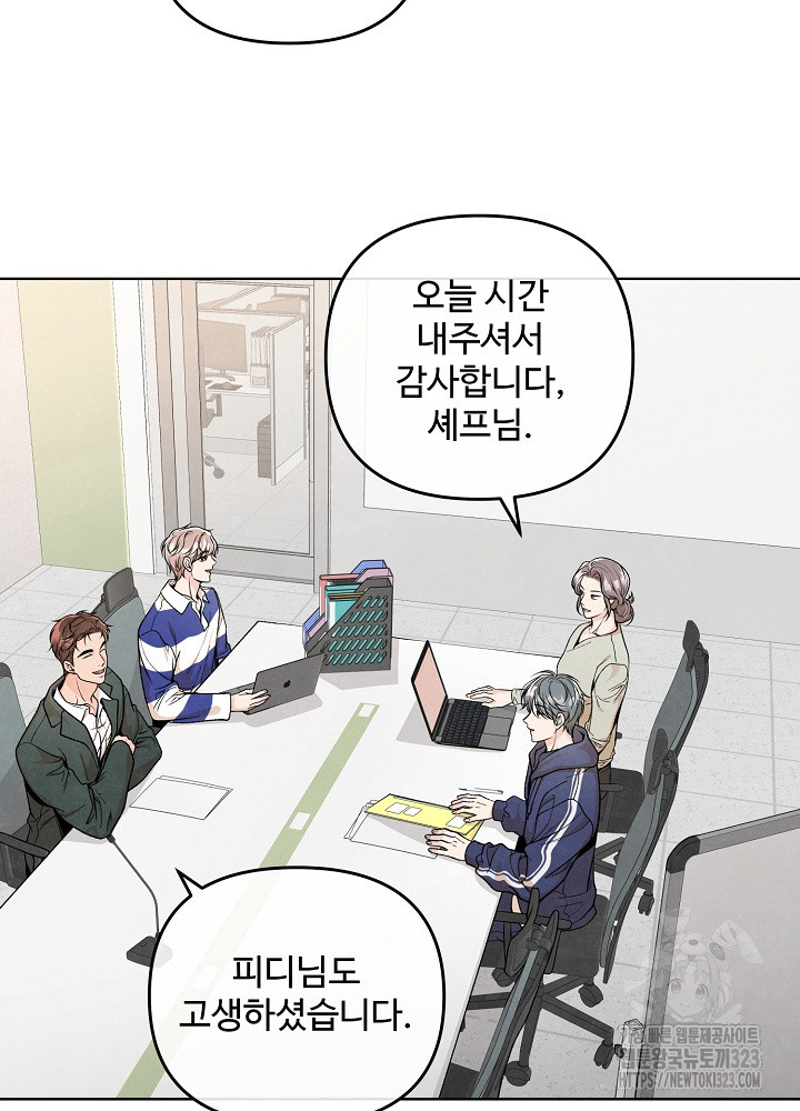 연하취향 7화 9