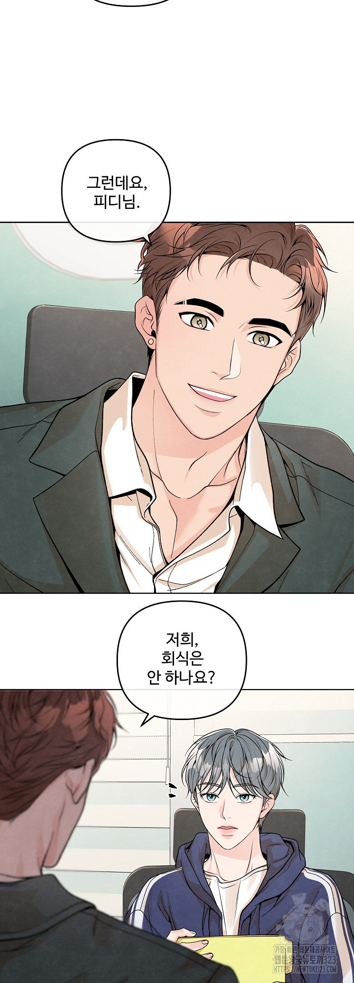 연하취향 7화 10