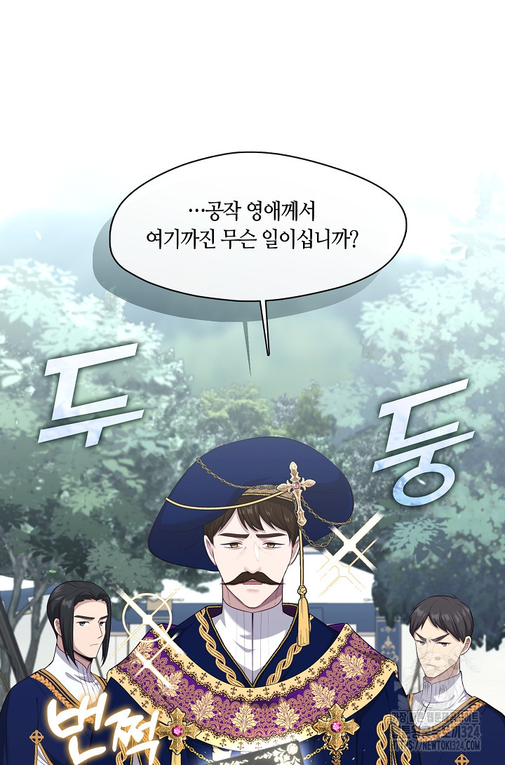 S급 헌터는 악역 공녀가 되기 싫습니다 4화 7