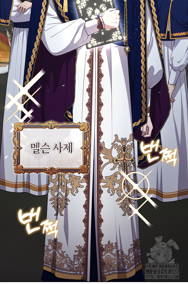 S급 헌터는 악역 공녀가 되기 싫습니다 4화 8
