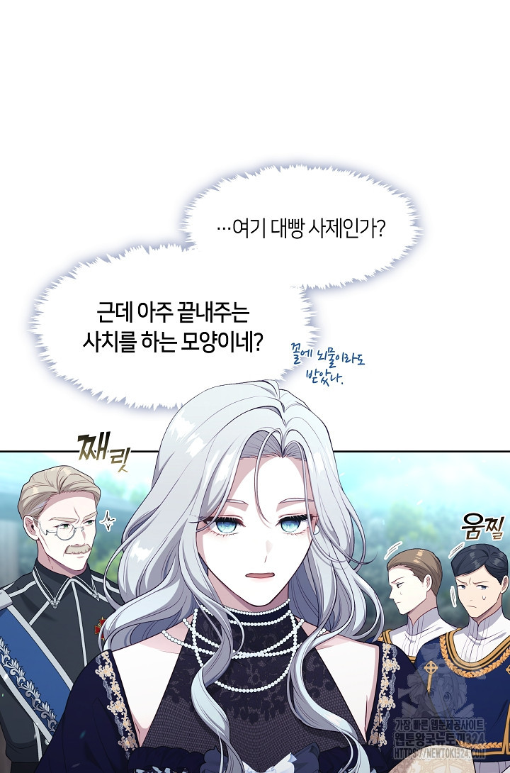 S급 헌터는 악역 공녀가 되기 싫습니다 4화 9