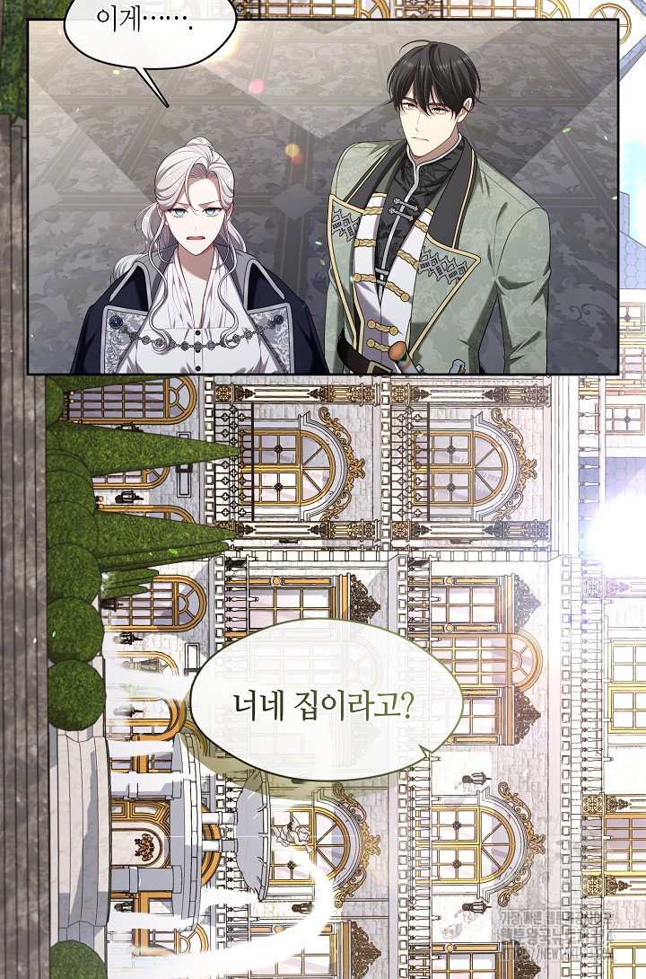 S급 헌터는 악역 공녀가 되기 싫습니다 14화 2
