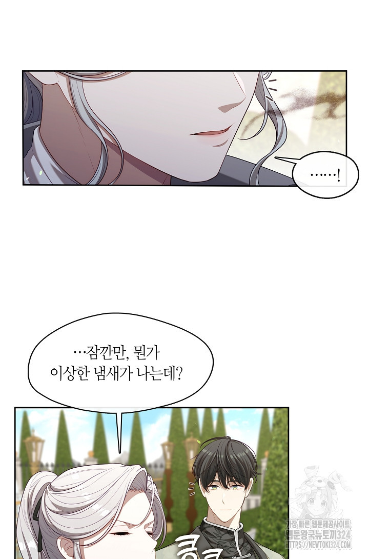 S급 헌터는 악역 공녀가 되기 싫습니다 14화 7