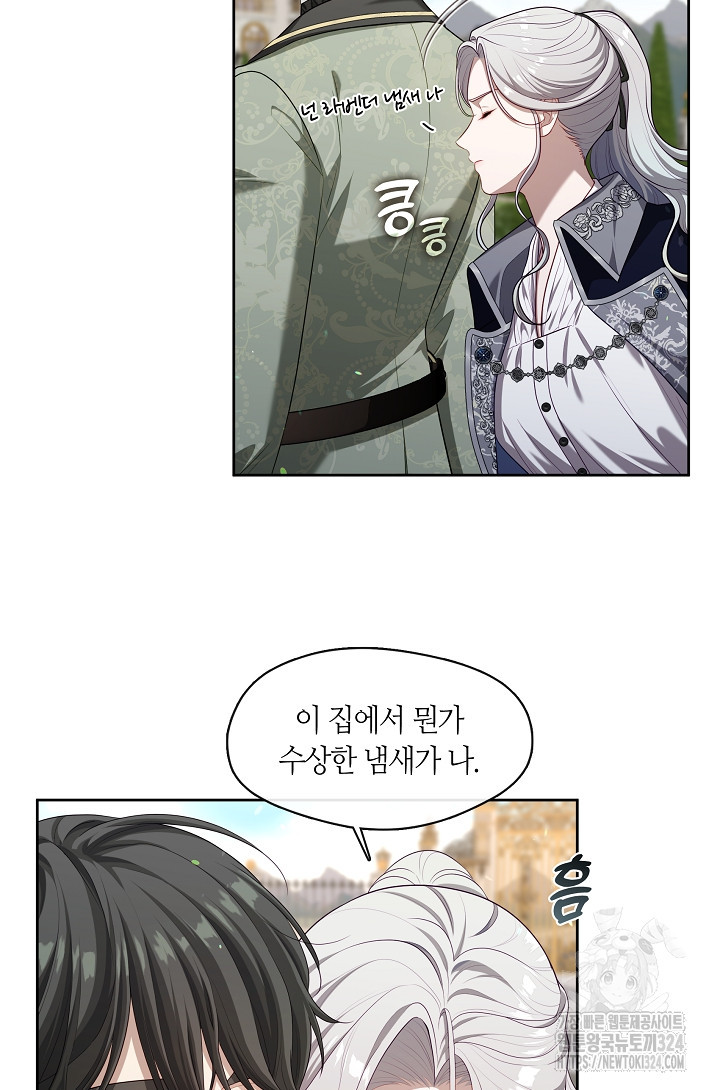 S급 헌터는 악역 공녀가 되기 싫습니다 14화 9