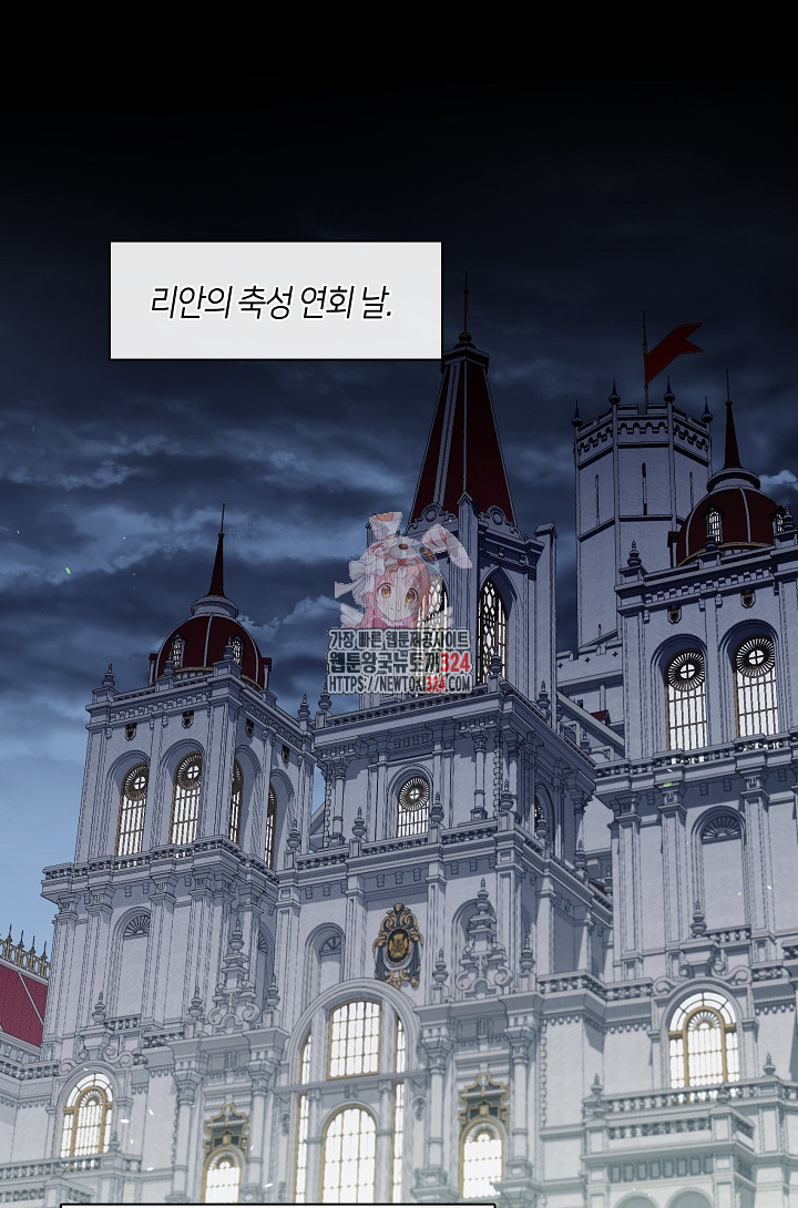 S급 헌터는 악역 공녀가 되기 싫습니다 24화 1