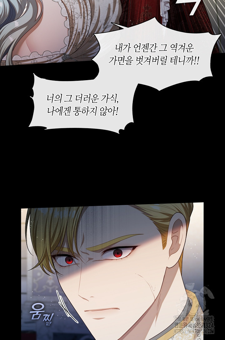 S급 헌터는 악역 공녀가 되기 싫습니다 24화 6