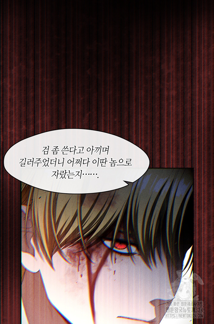S급 헌터는 악역 공녀가 되기 싫습니다 24화 16