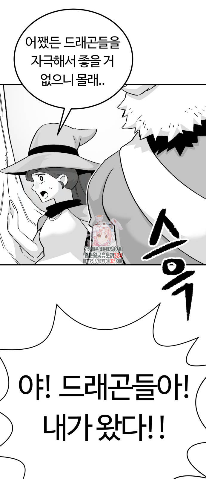 망치하르방 66화 1