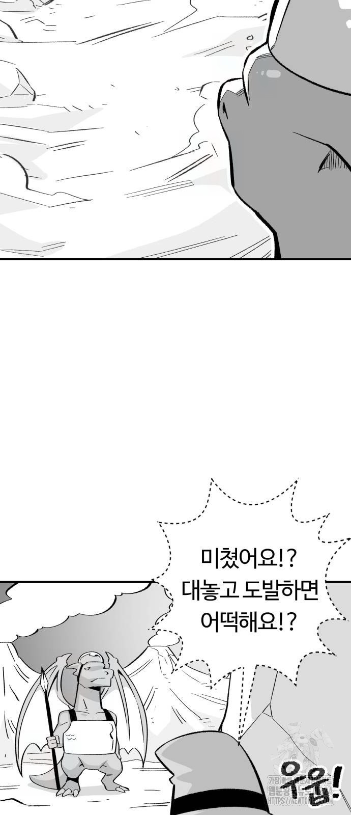 망치하르방 66화 8