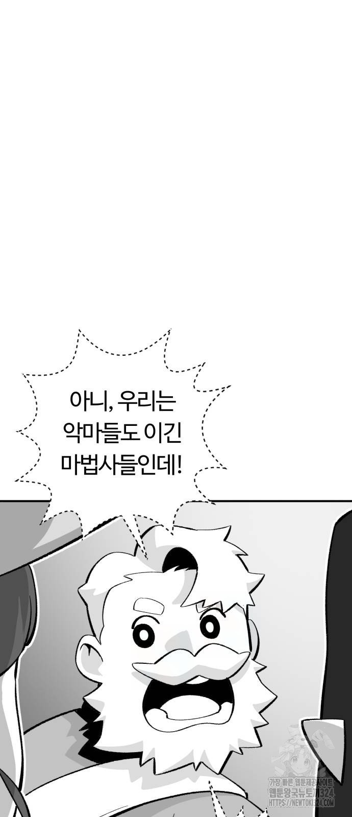 망치하르방 66화 11