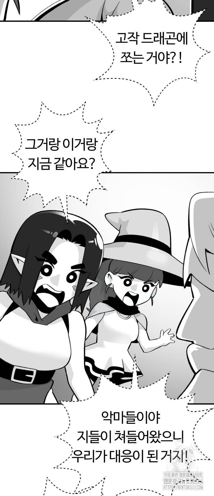 망치하르방 66화 12