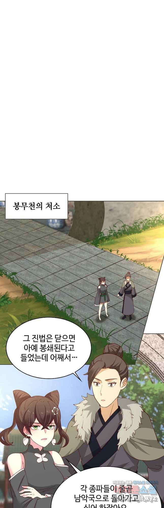 혼돈의 연단사 210화 2