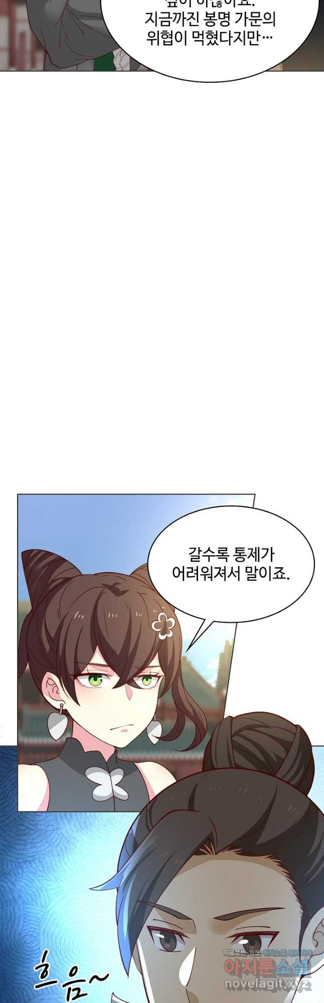 혼돈의 연단사 210화 3