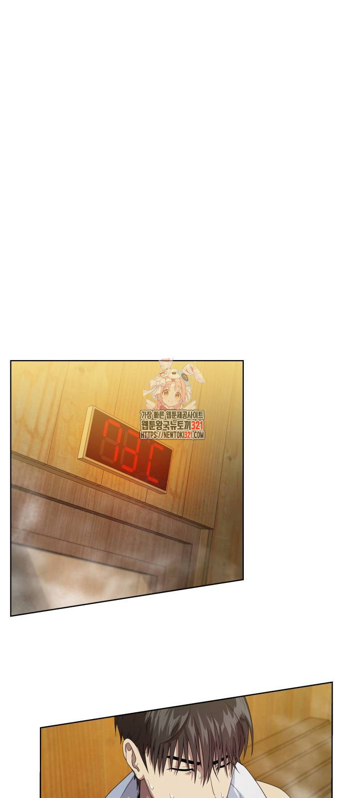 만능사원 전설이 되다 23화 1