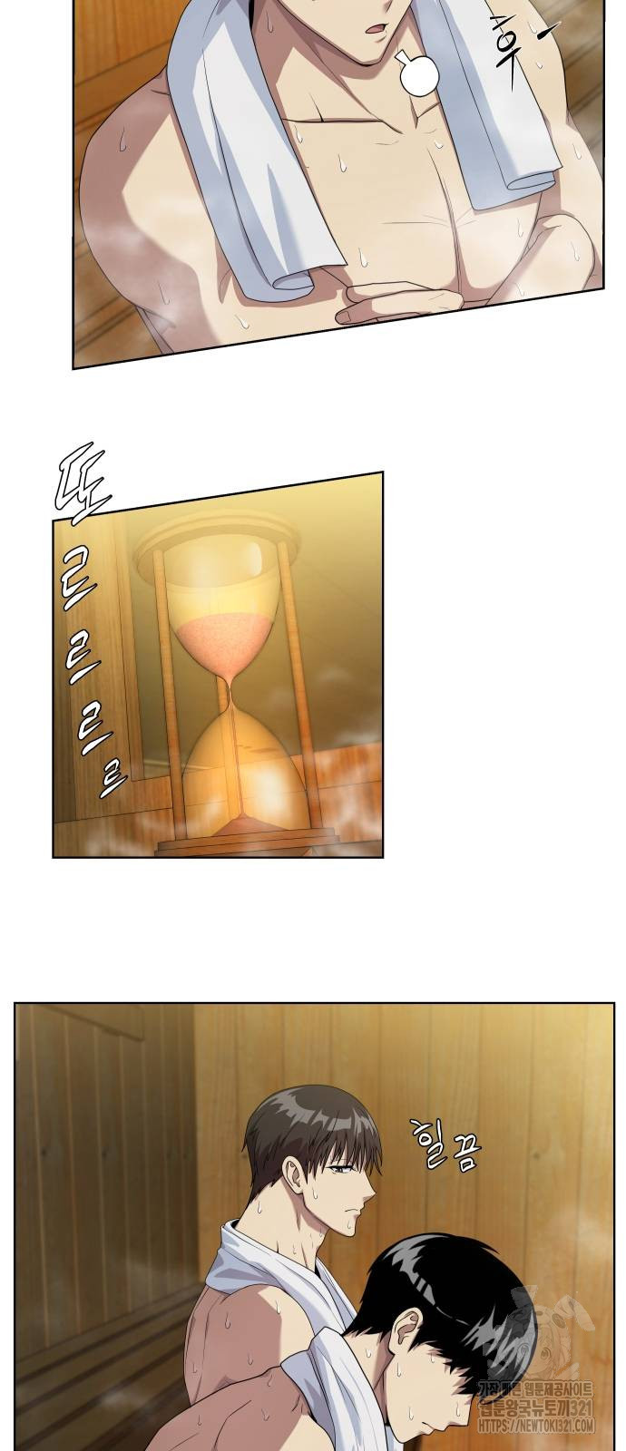 만능사원 전설이 되다 23화 2