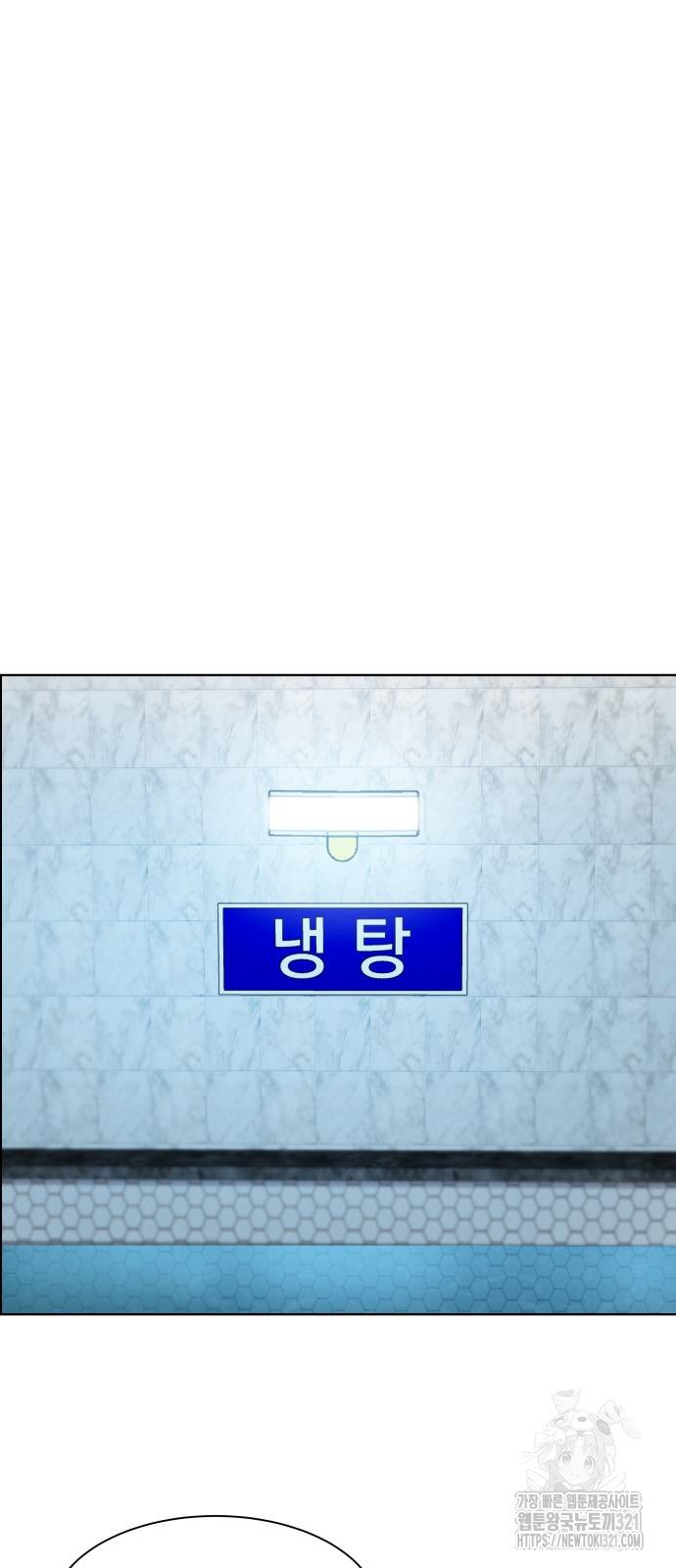 만능사원 전설이 되다 23화 9