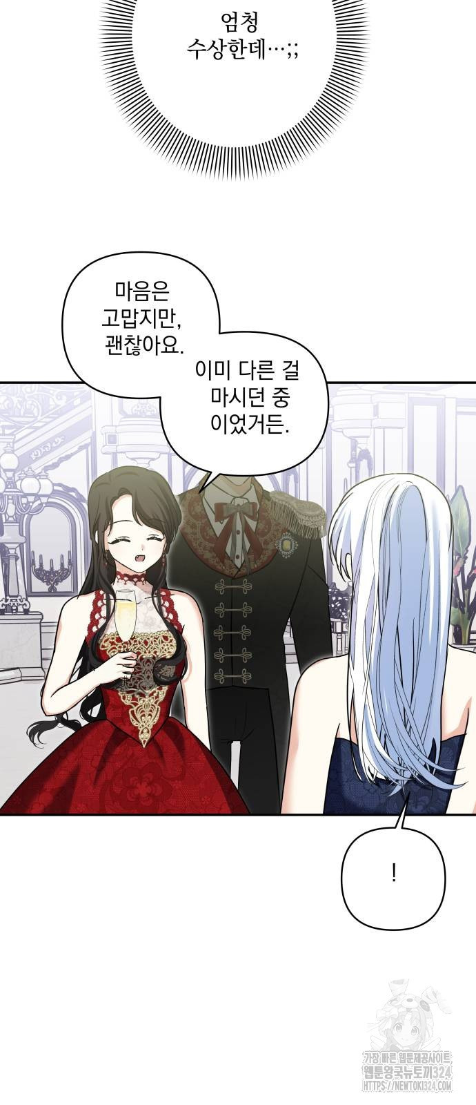 괴물공작의 딸 137화 12