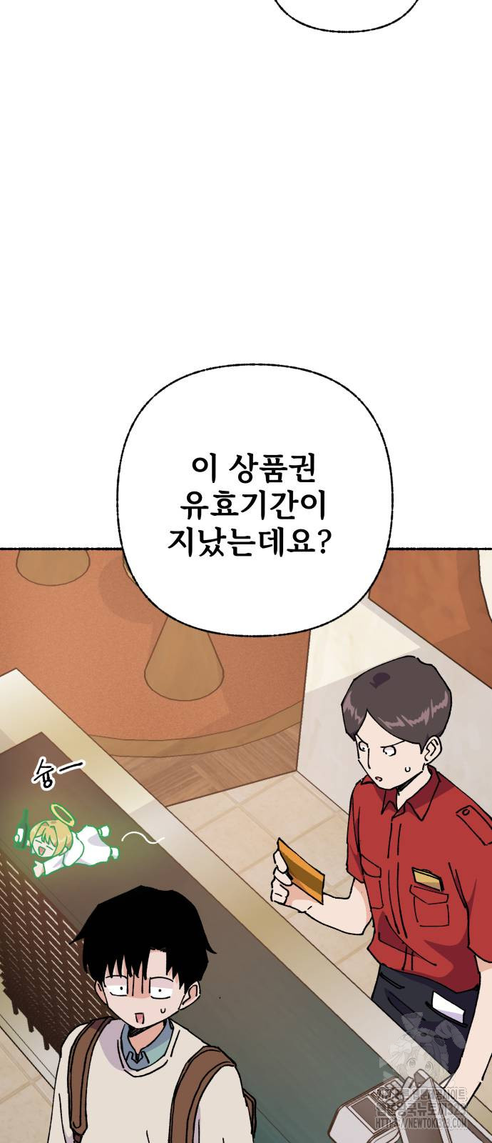 말숙이를 부탁해 50화 2