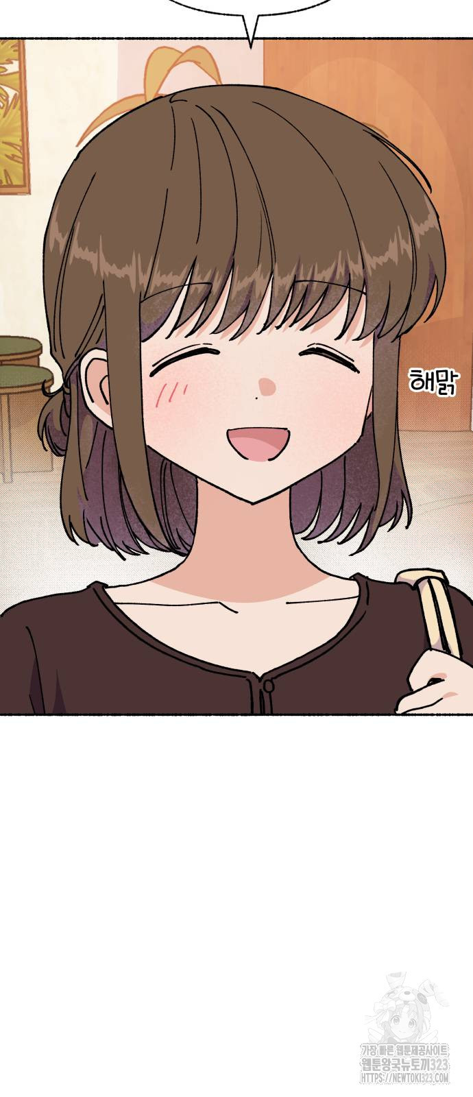 말숙이를 부탁해 50화 6