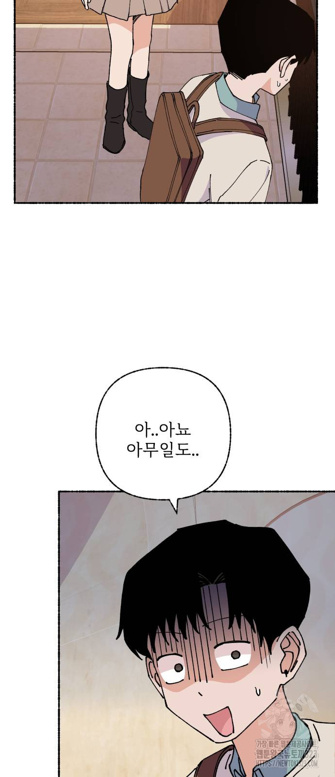 말숙이를 부탁해 50화 9