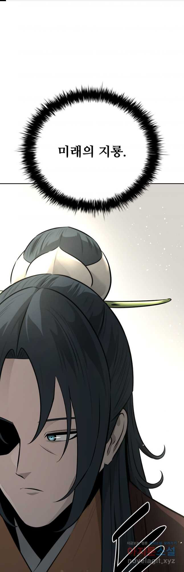 월령검제 73화 1
