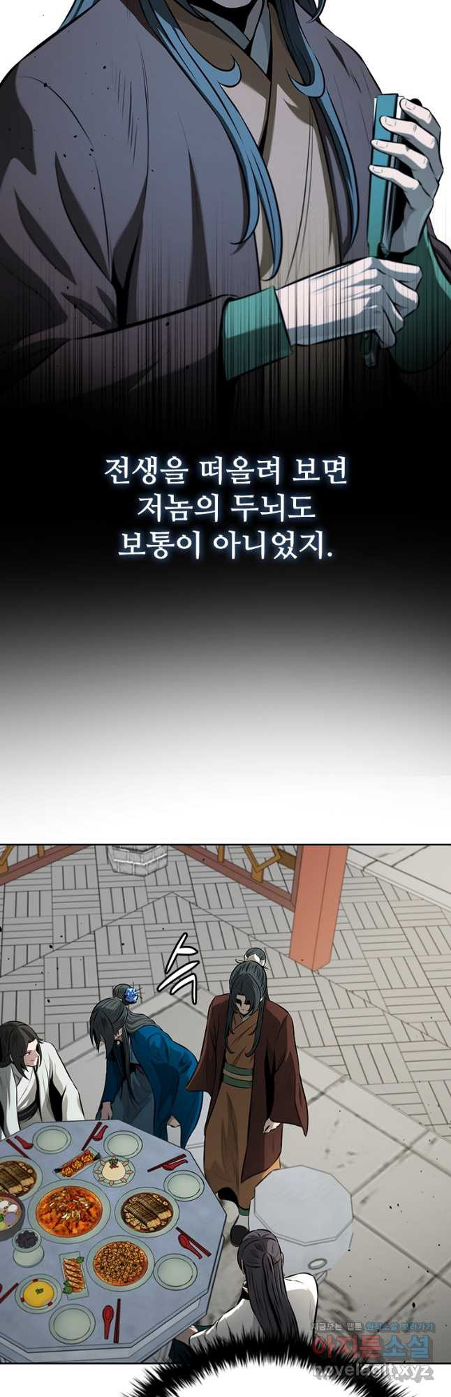 월령검제 73화 3