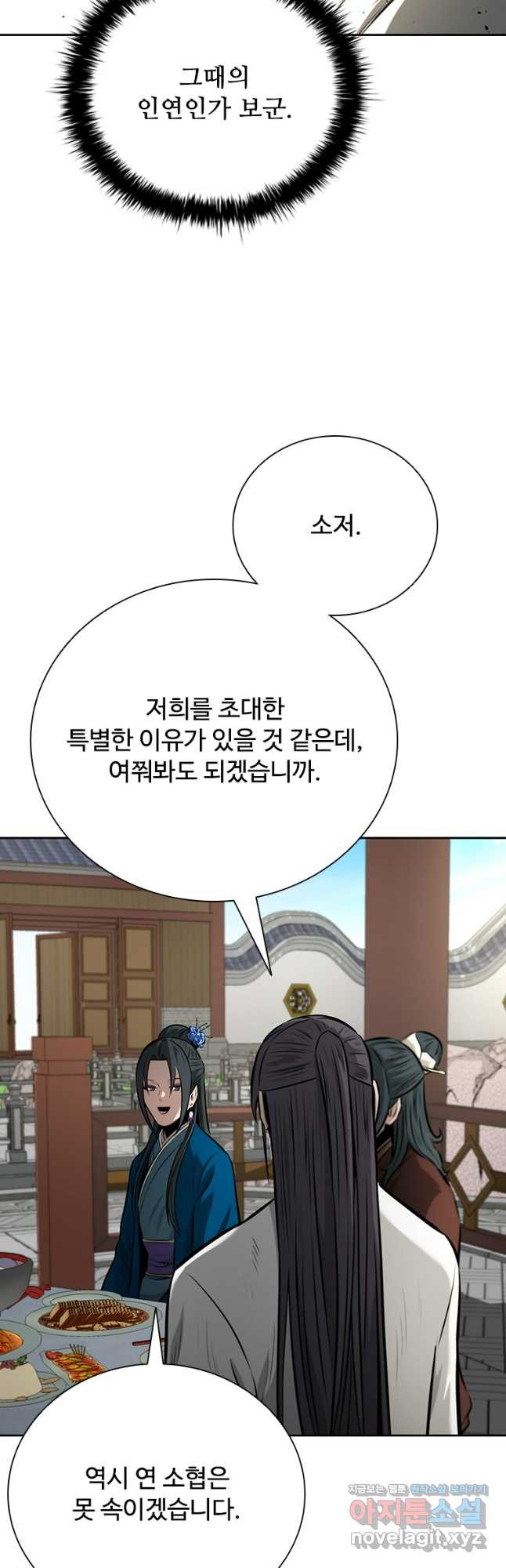 월령검제 73화 5