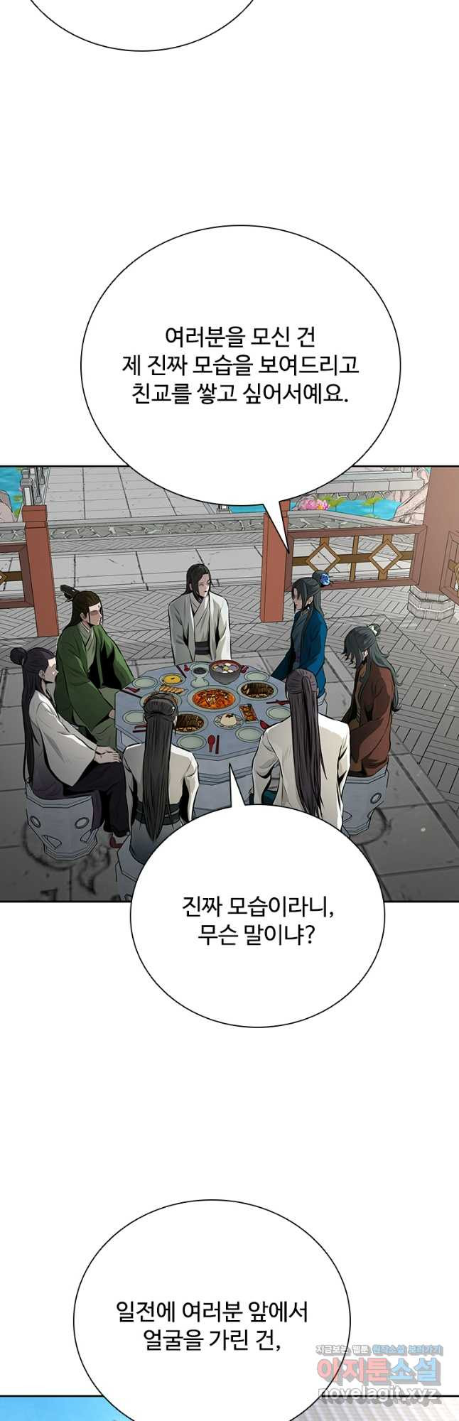 월령검제 73화 6