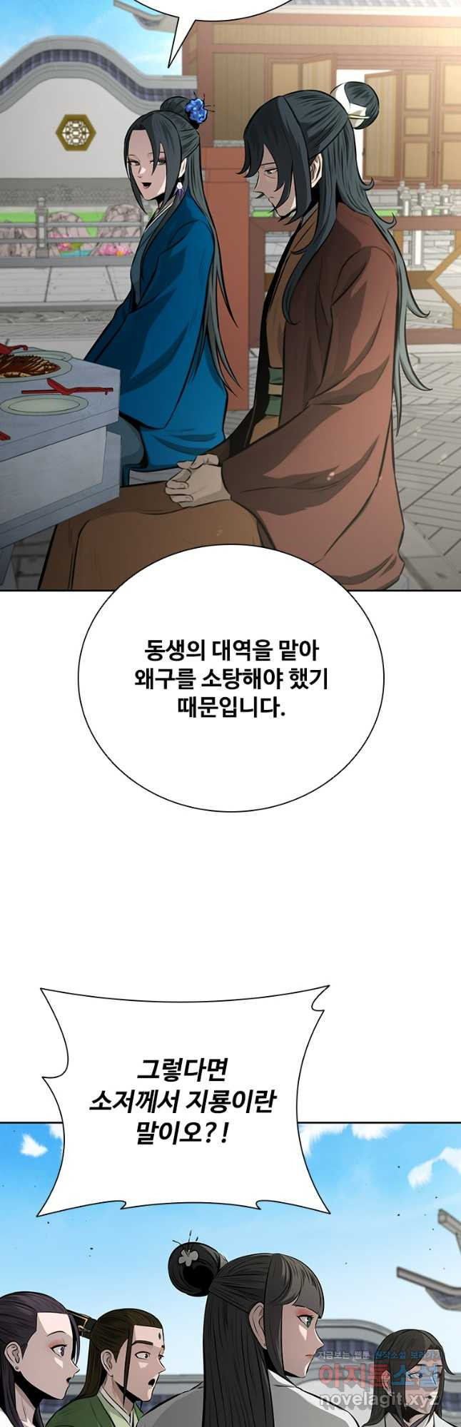 월령검제 73화 7