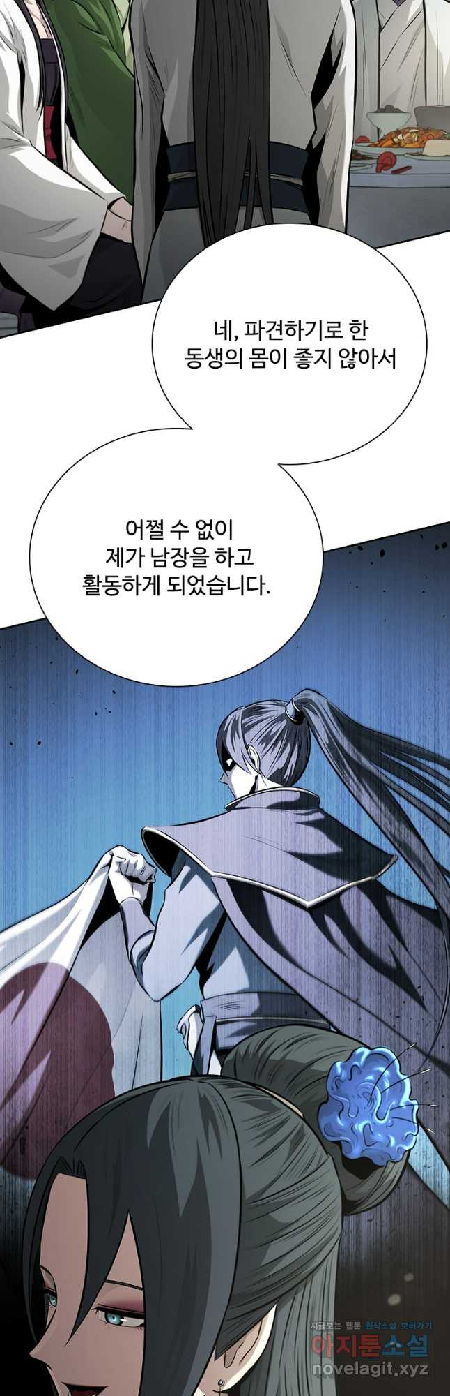 월령검제 73화 8