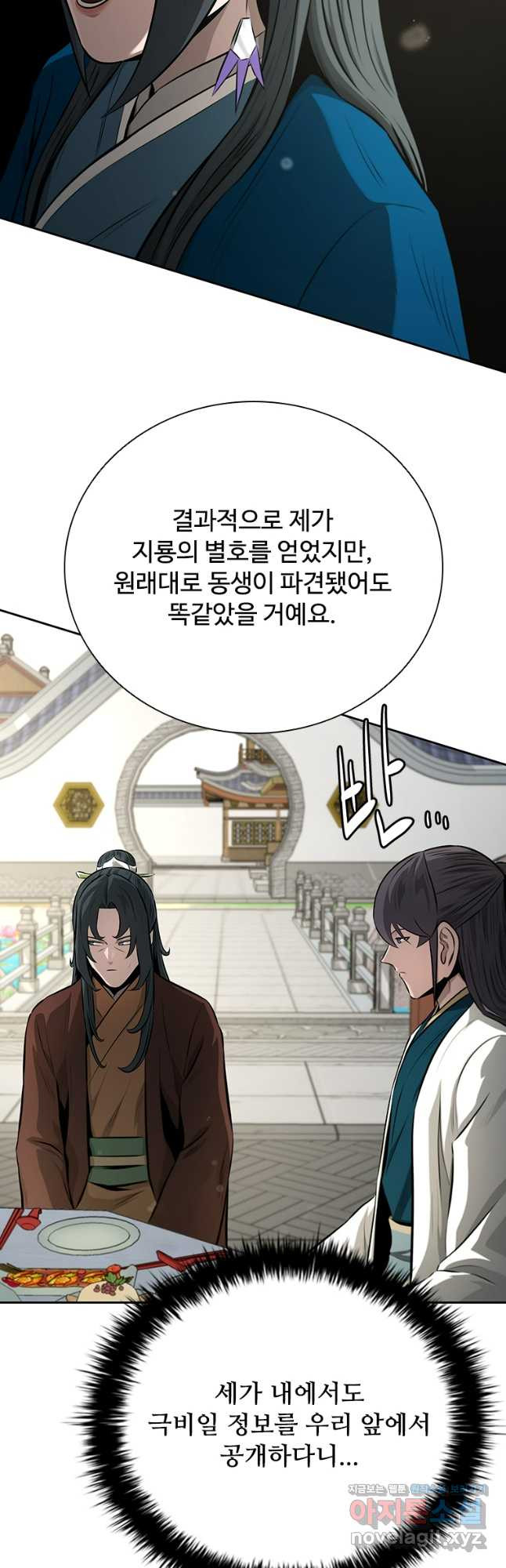 월령검제 73화 9