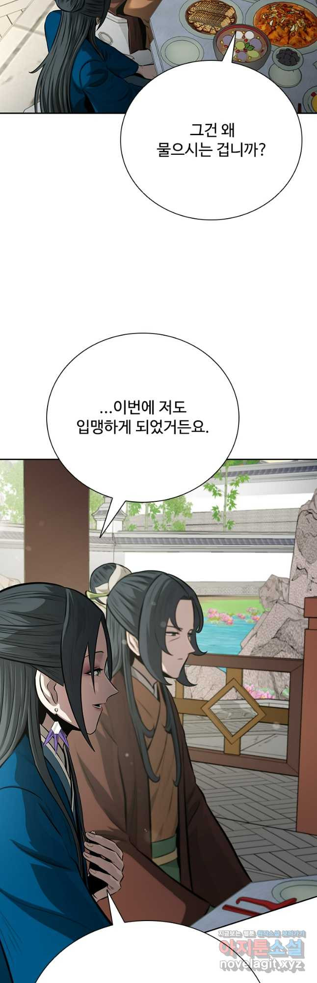 월령검제 73화 11