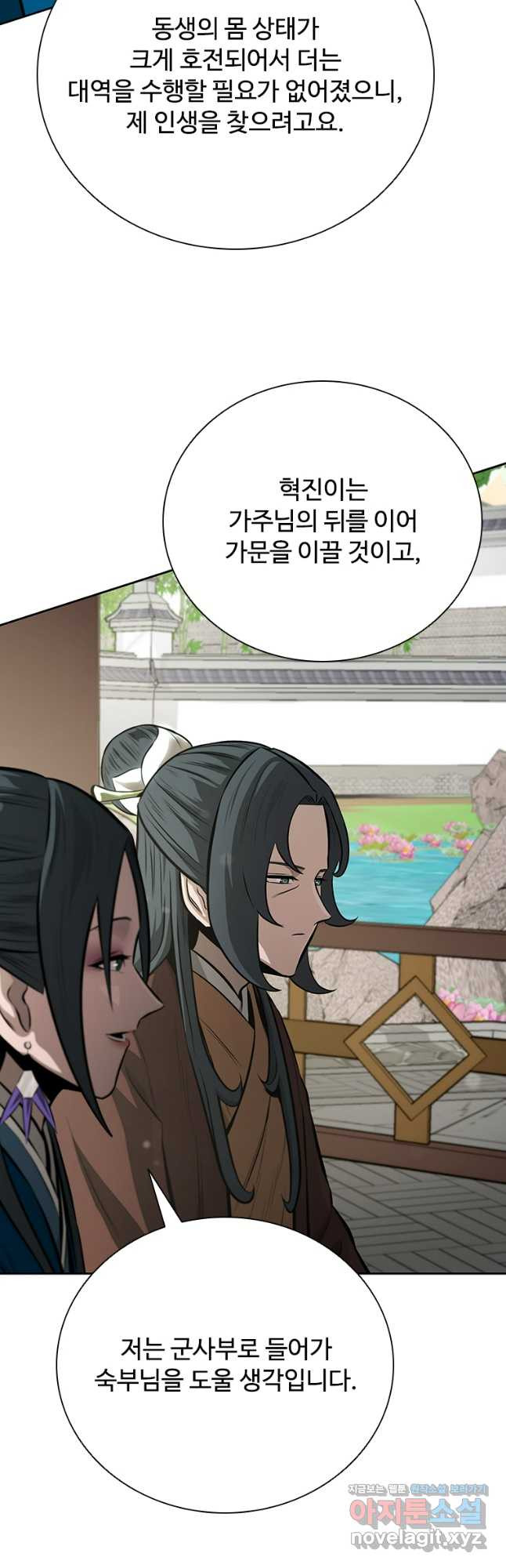 월령검제 73화 12