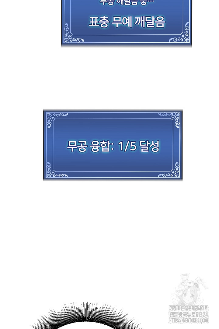 전생무쌍기 74화 4