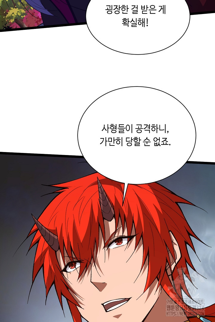 전생무쌍기 74화 9