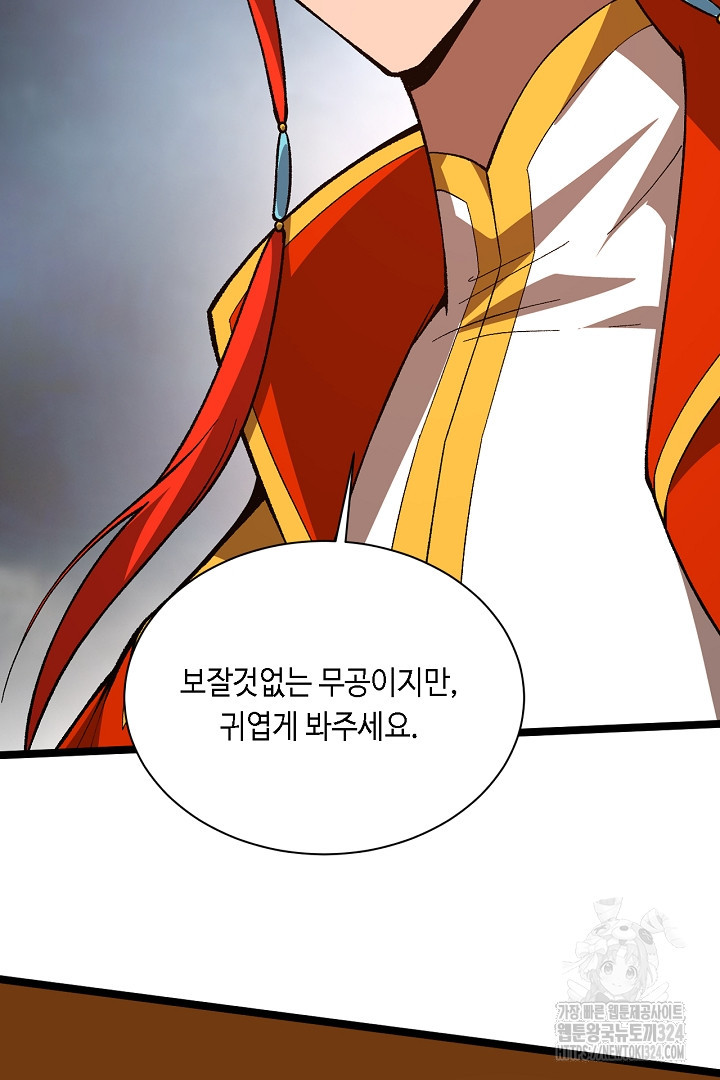 전생무쌍기 74화 10